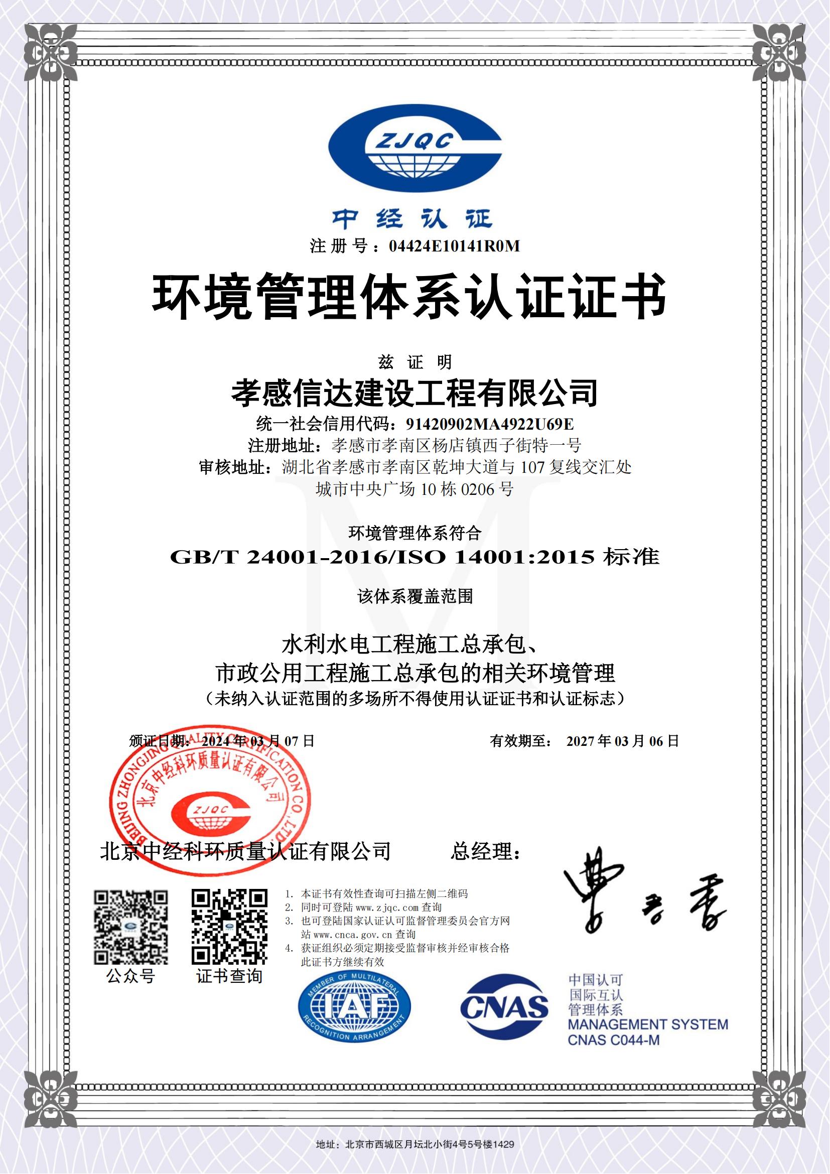 集團2023年度頒獎典禮暨2024年新春聯(lián)歡會隆重舉行