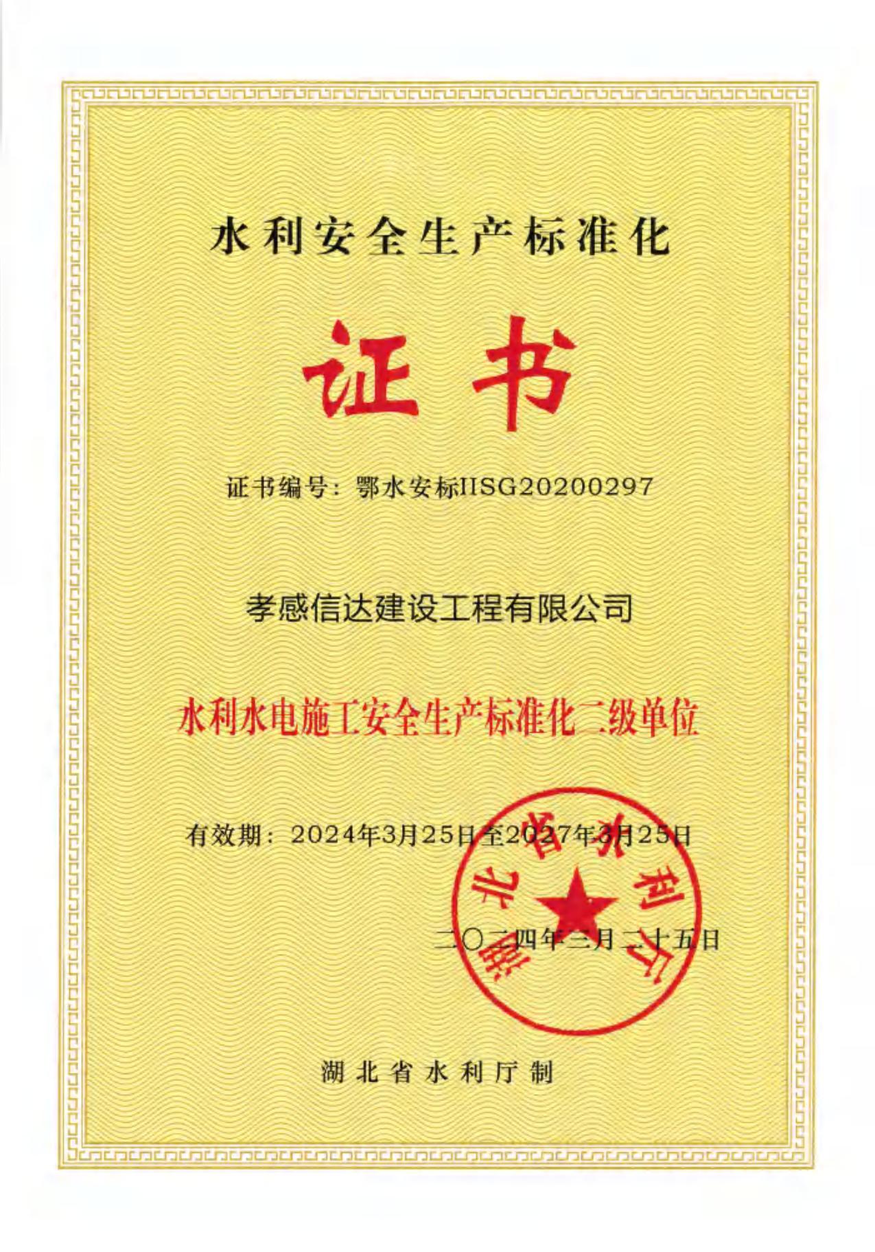 集團與山東省熱電設計院簽署戰(zhàn)略合作協(xié)議