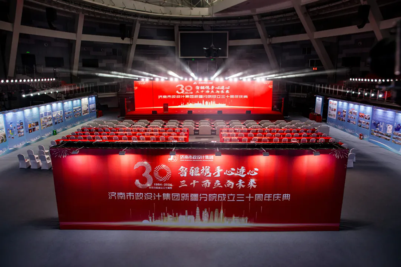 魯疆攜手心連心，三十而立向未來