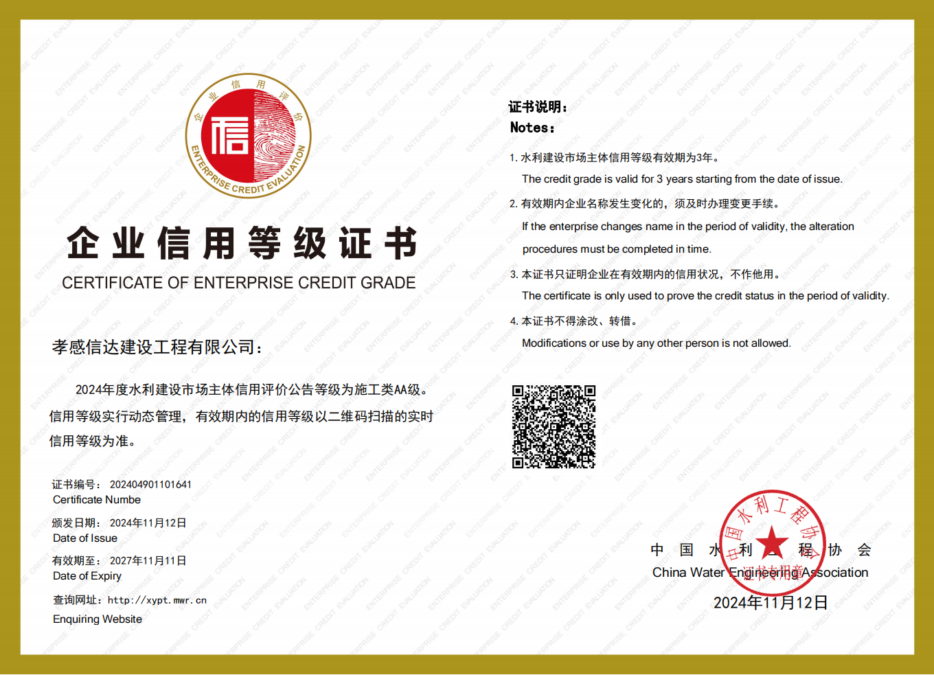 第三十六屆華東市政工程設計聯(lián)合體院長高峰論壇在濟南成功舉行