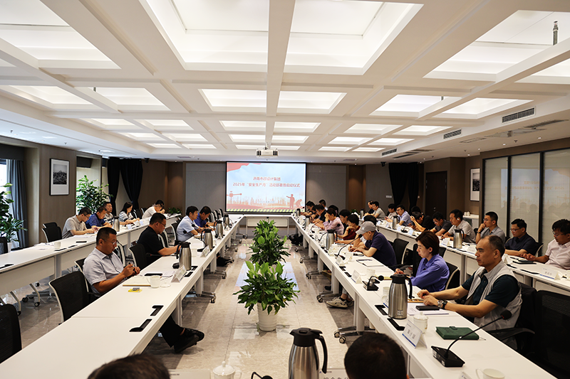 集團(tuán)舉行2025年“安全生產(chǎn)月”活動(dòng)部署暨啟動(dòng)儀式