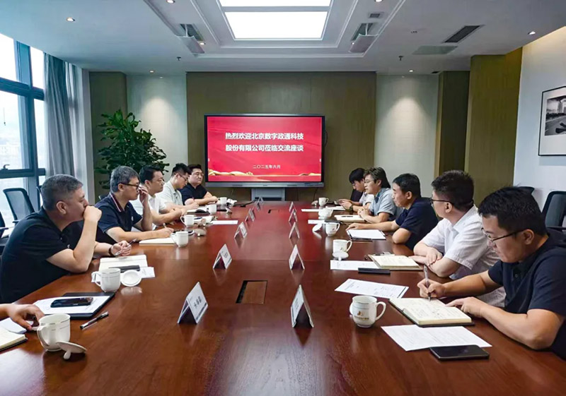 北京數(shù)字政通科技來(lái)集團(tuán)座談交流